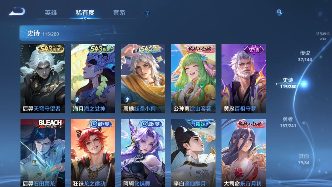 WZQM4400357王者荣耀账号详情图4 WZQM4400357王者荣耀账号详情图4