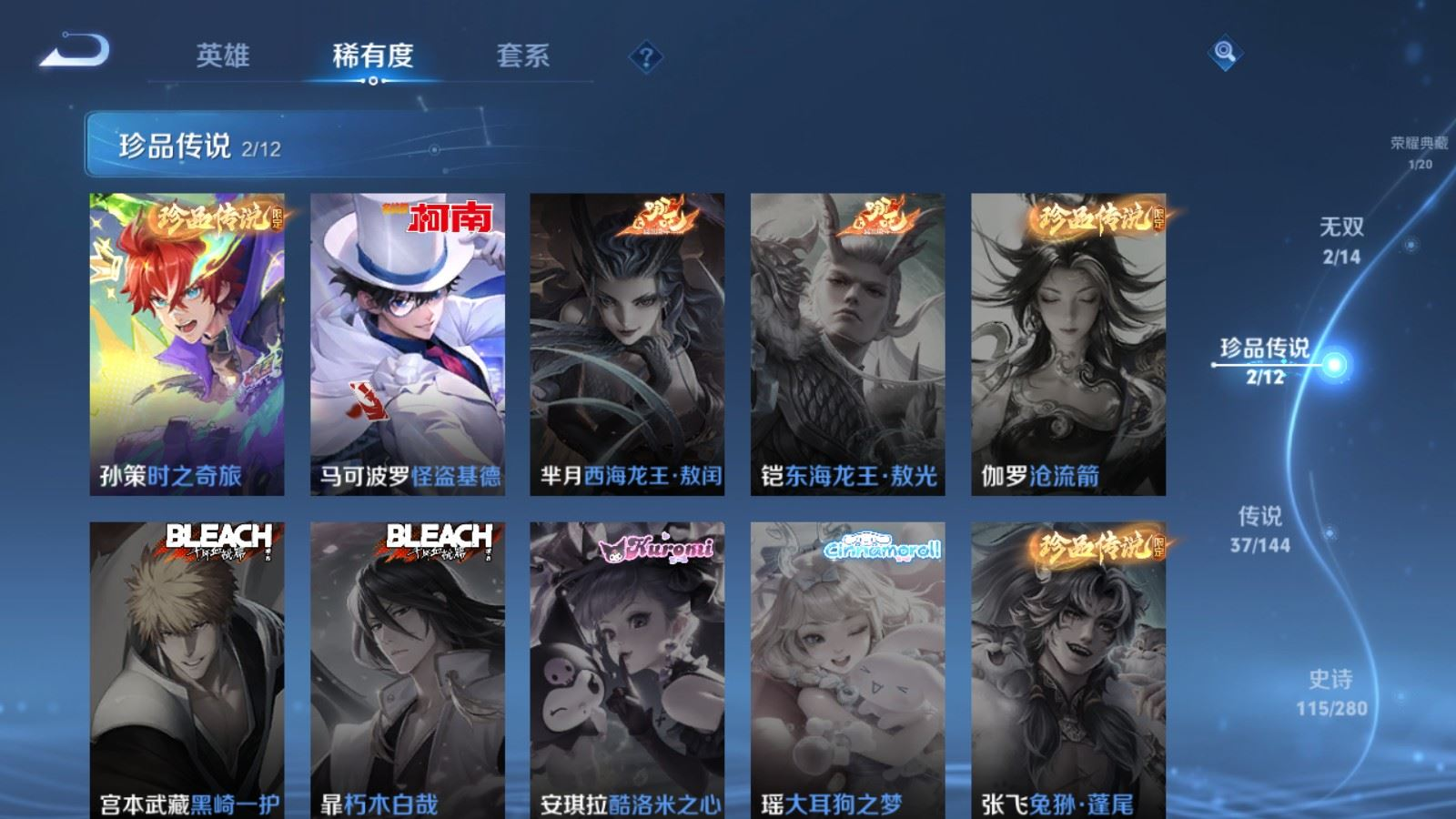 WZQM4400357王者荣耀账号详情图13 WZQM4400357王者荣耀账号详情图13