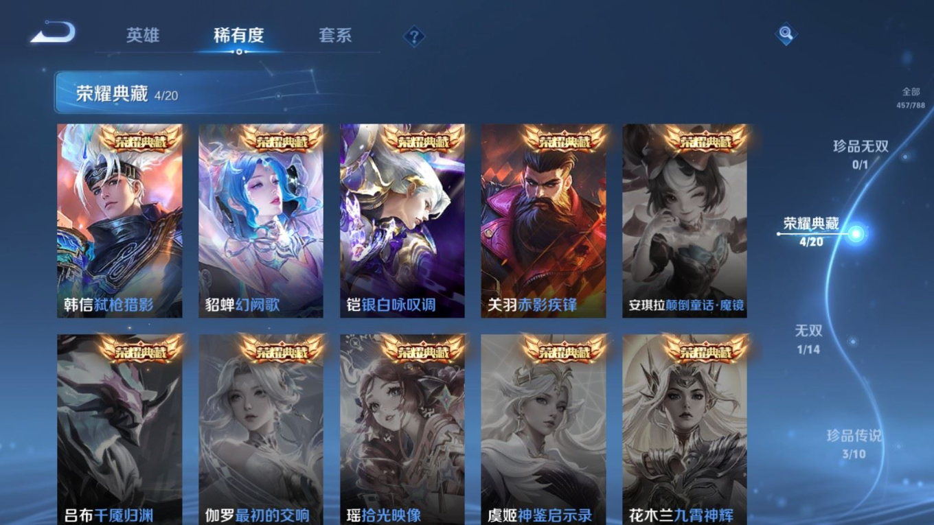 WZQM4400410王者荣耀账号详情图27