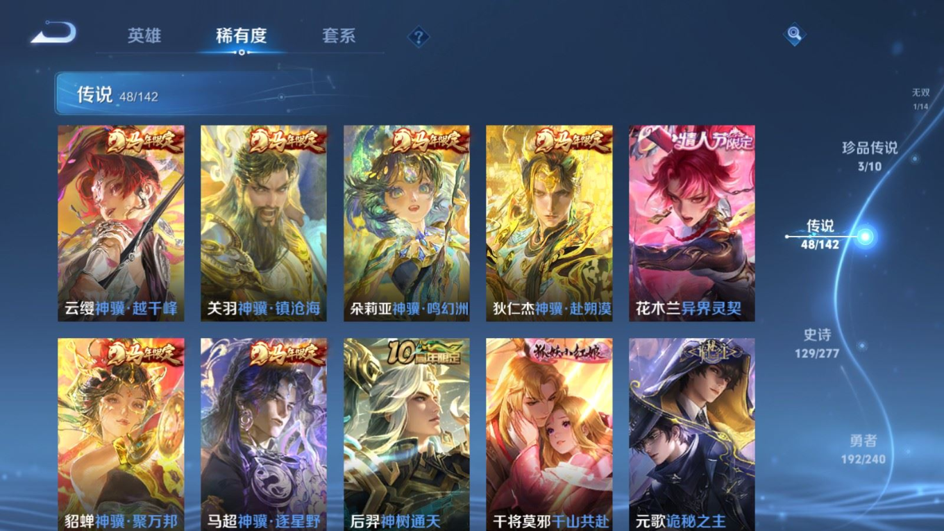WZQM4400410王者荣耀账号详情图3