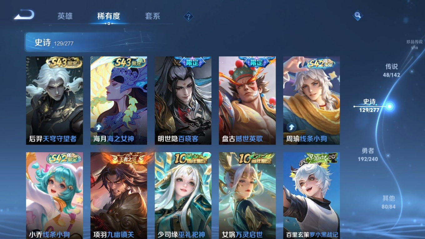 WZQM4400410王者荣耀账号详情图29