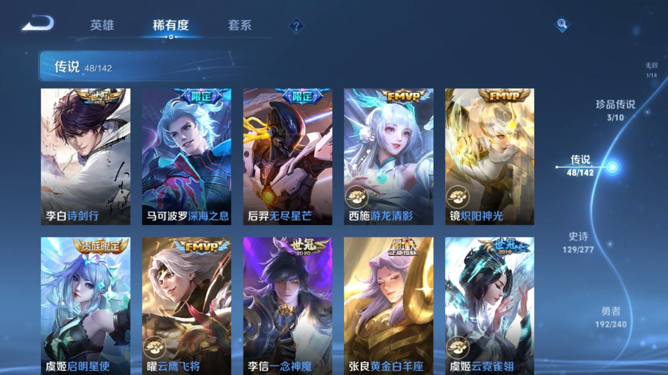 WZQM4400410王者荣耀账号详情图18