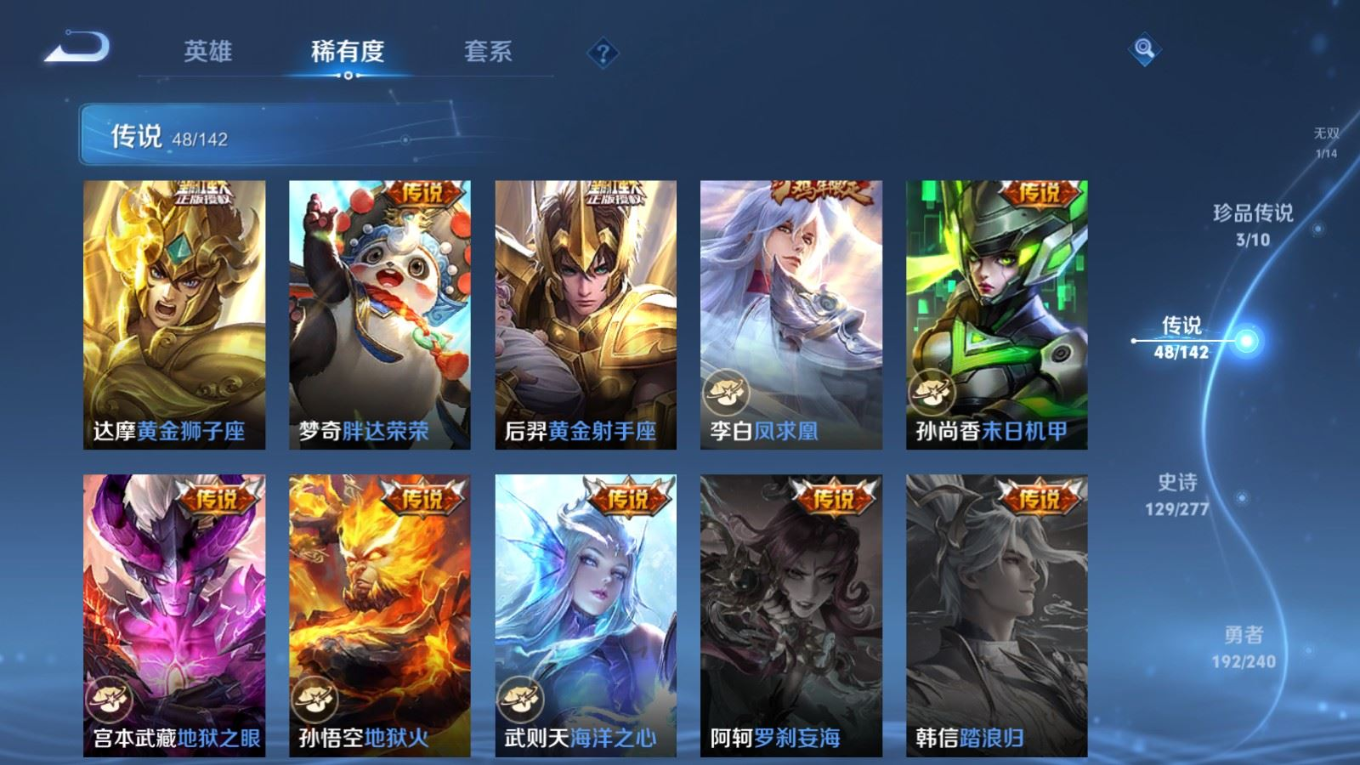 WZQM4400410王者荣耀账号详情图34