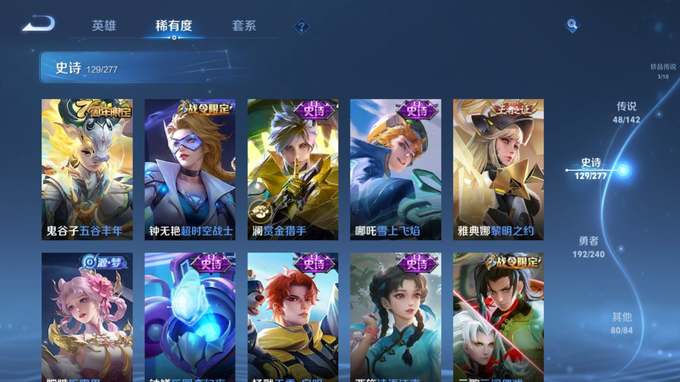 WZQM4400410王者荣耀账号详情图11