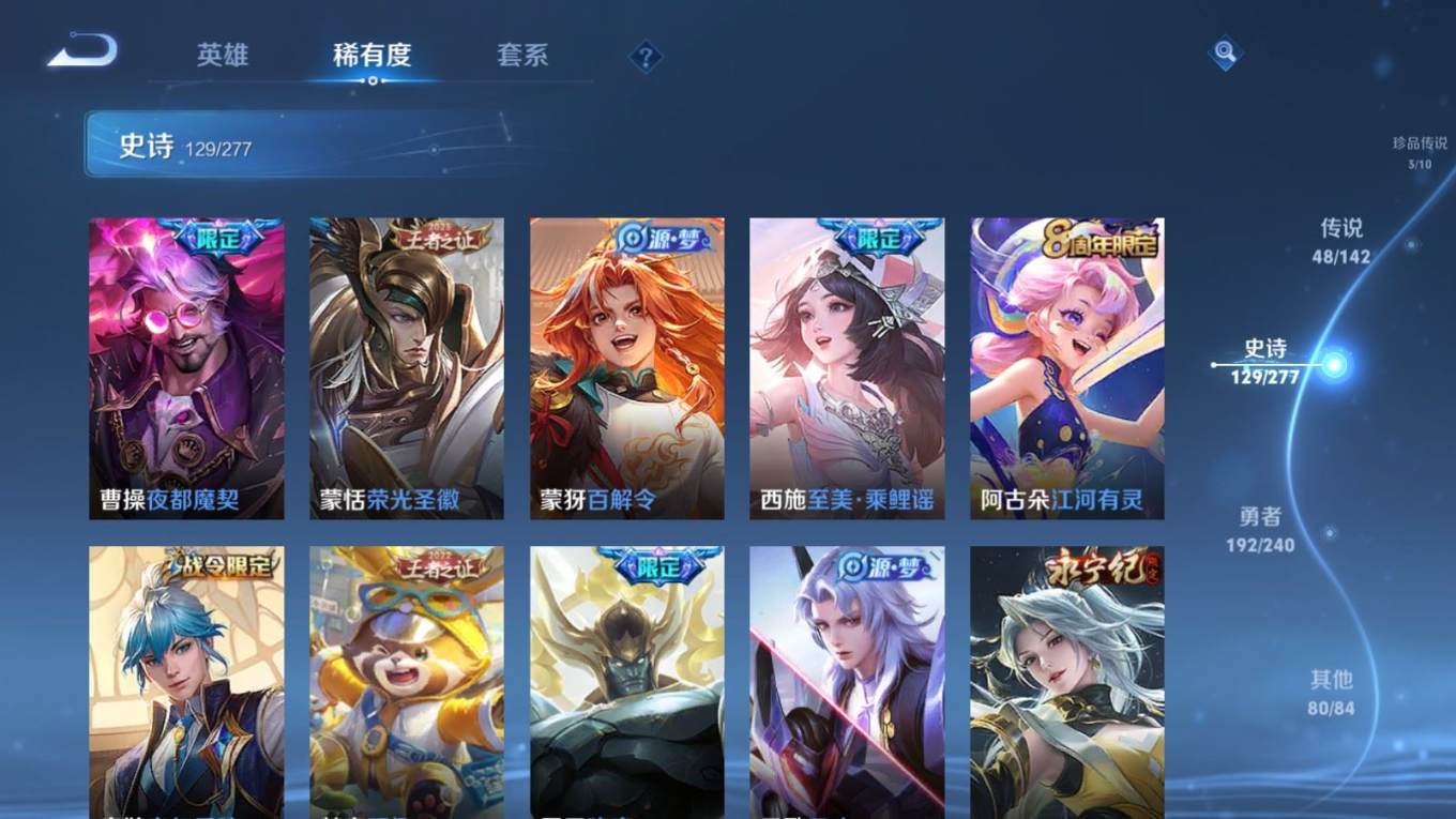 WZQM4400410王者荣耀账号详情图31