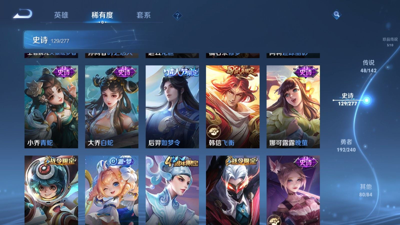 WZQM4400410王者荣耀账号详情图22