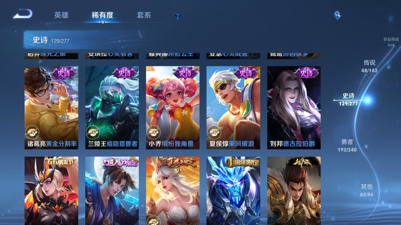 WZQM4400410王者荣耀账号详情图13