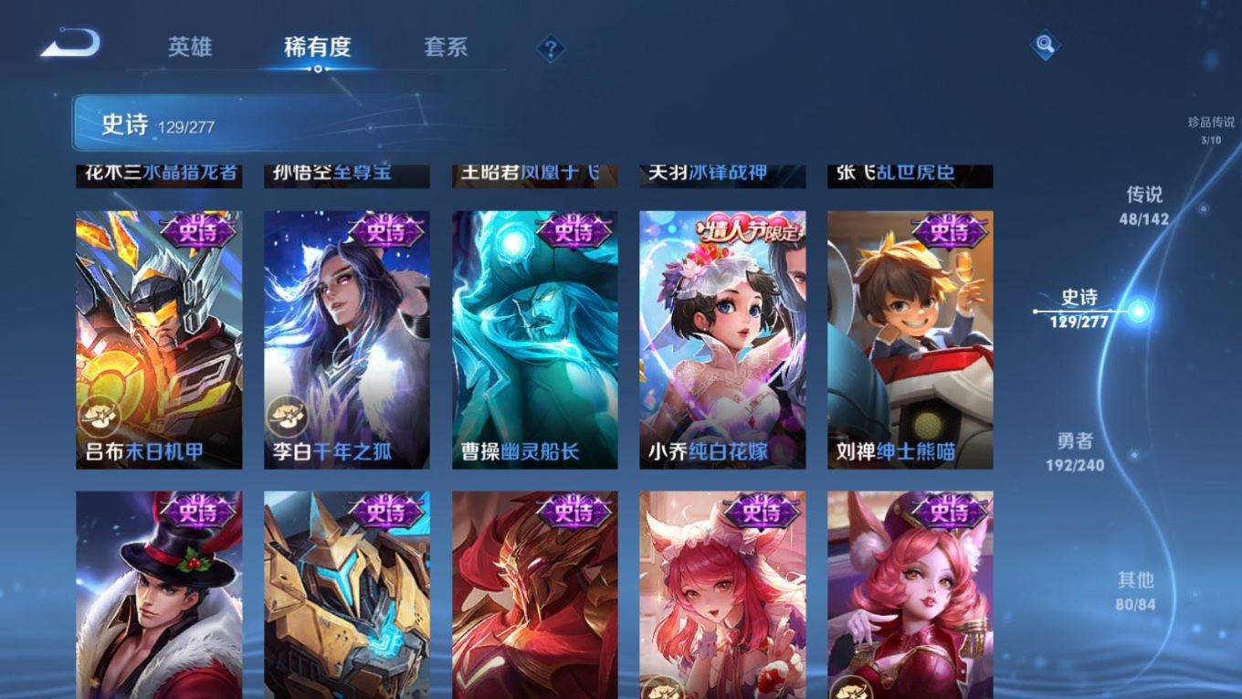WZQM4400410王者荣耀账号详情图33