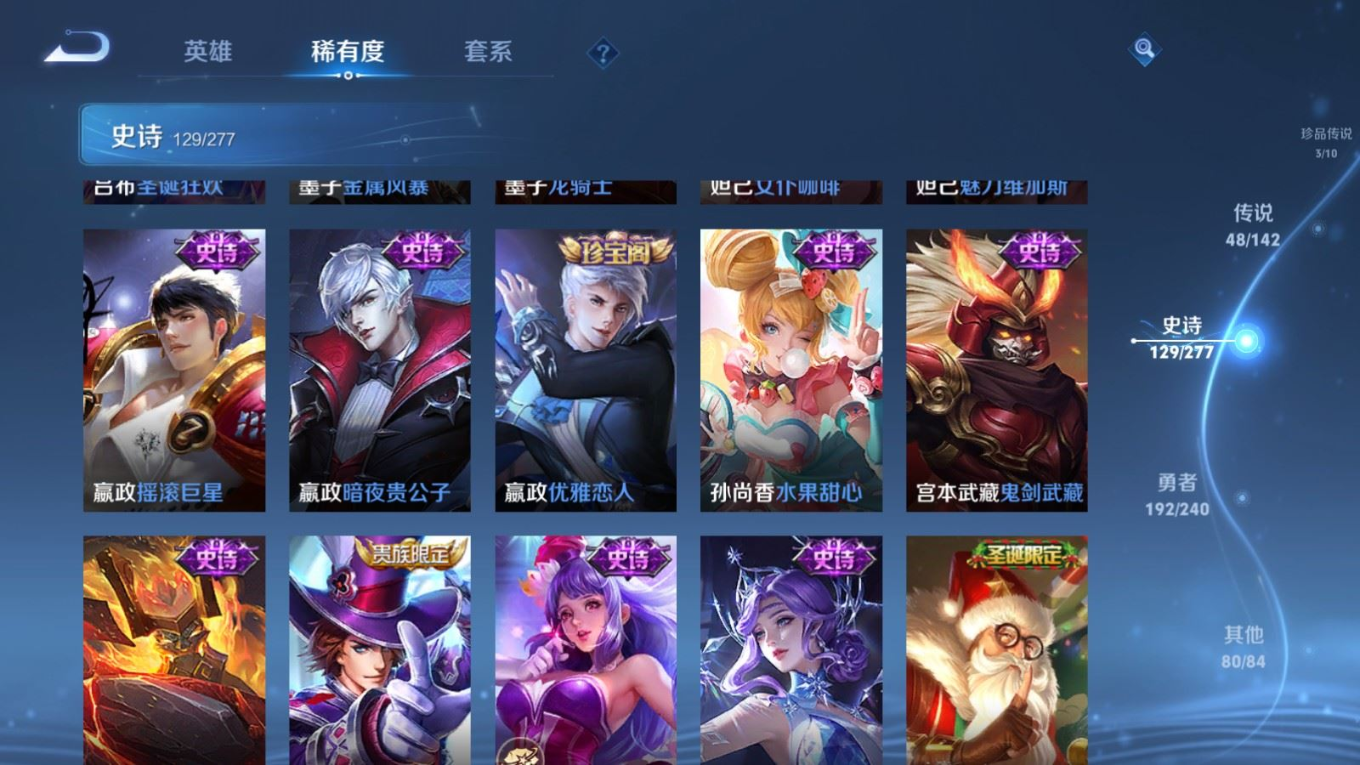 WZQM4400410王者荣耀账号详情图28