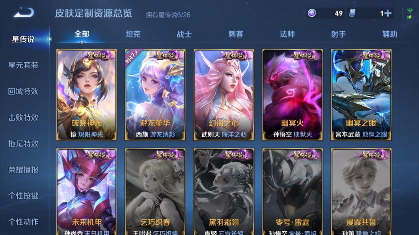 WZQM4400410王者荣耀账号详情图15
