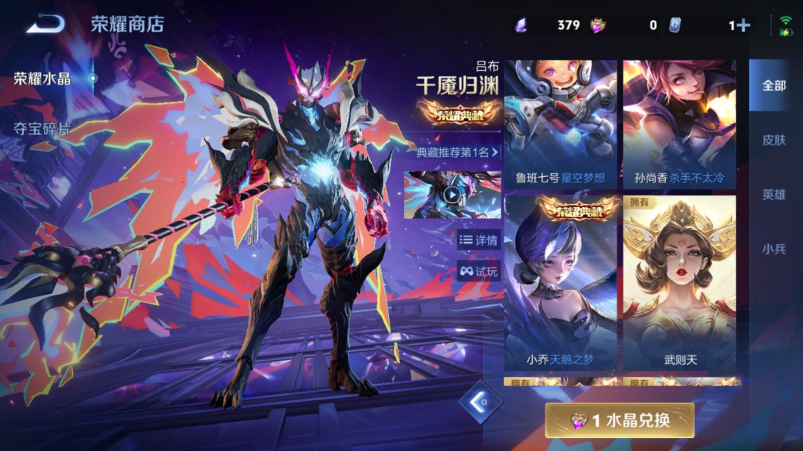 WZQM4400410王者荣耀账号详情图5