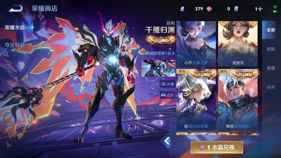 WZQM4400410王者荣耀账号详情图16