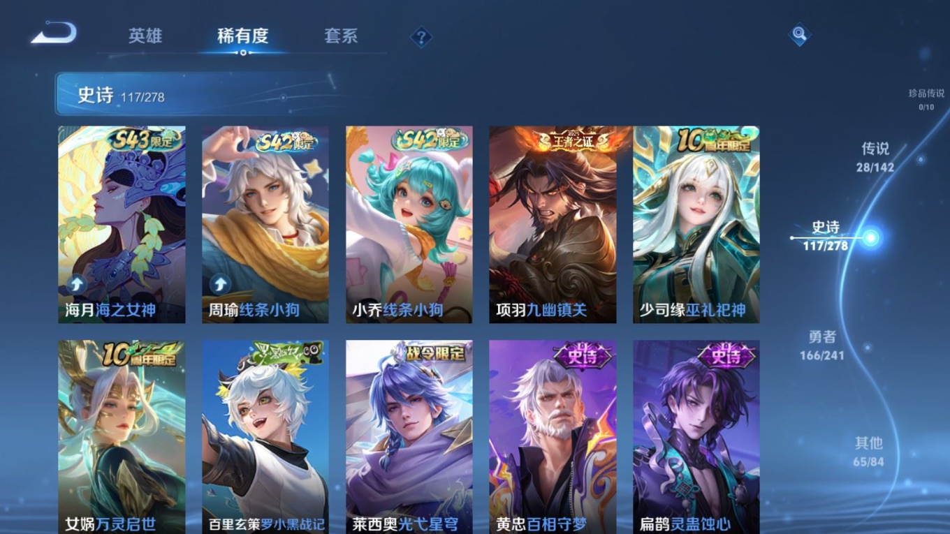 WZQM4400465王者荣耀账号详情图8