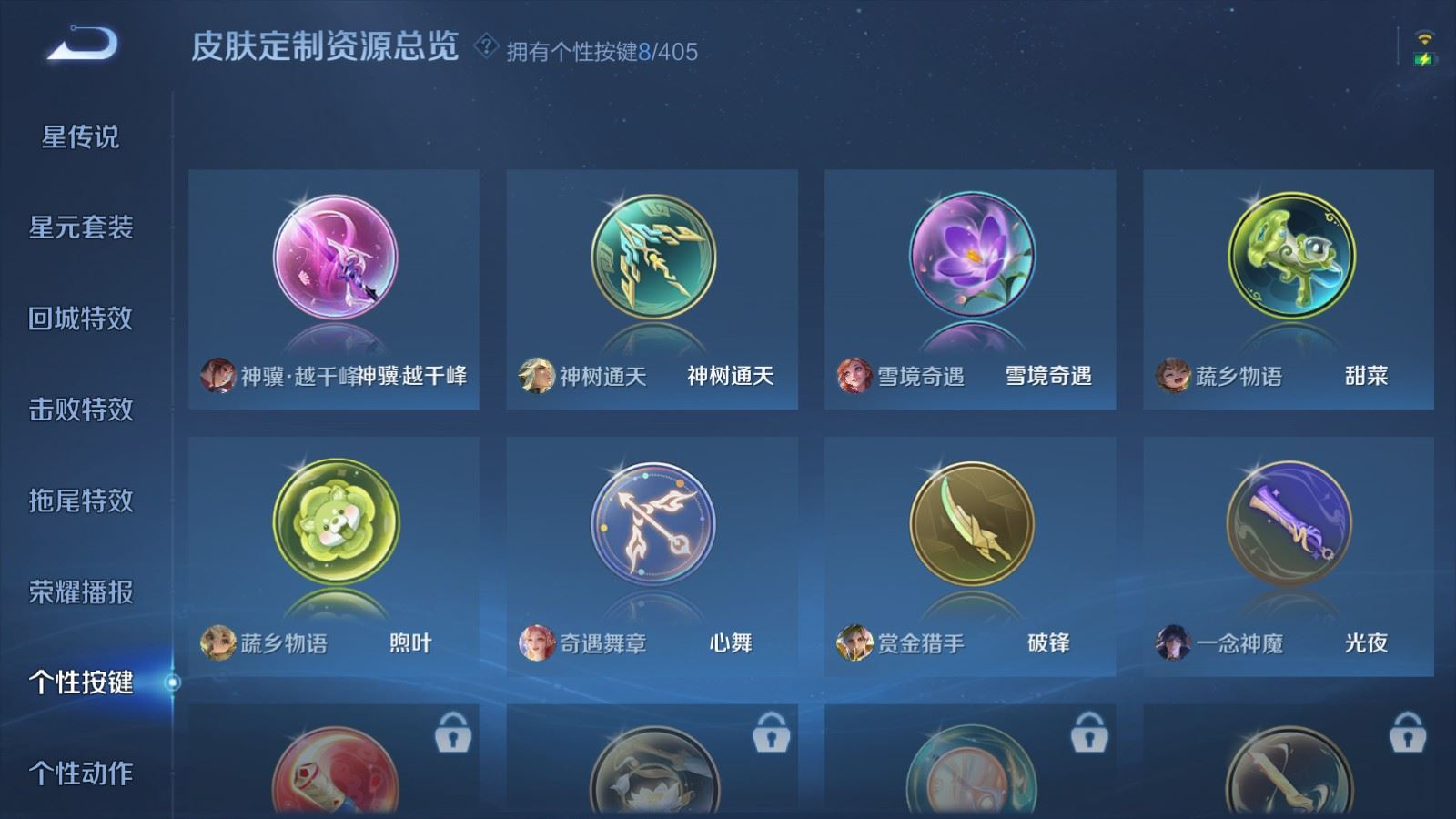 WZQM4400465王者荣耀账号详情图7