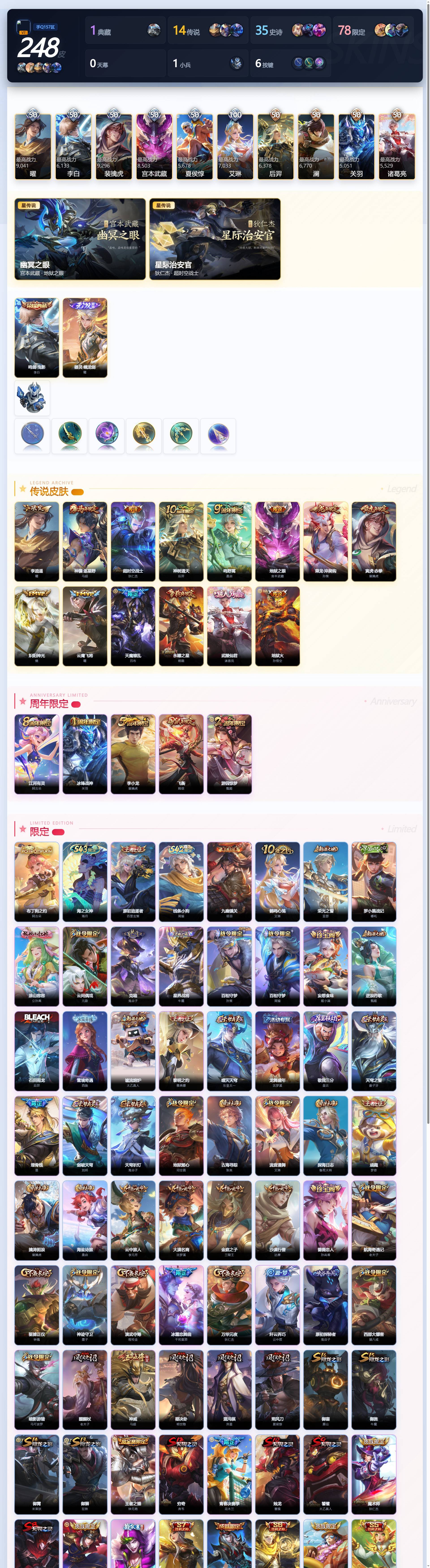 WZQM4427017王者荣耀账号详情图4 WZQM4427017王者荣耀账号详情图4