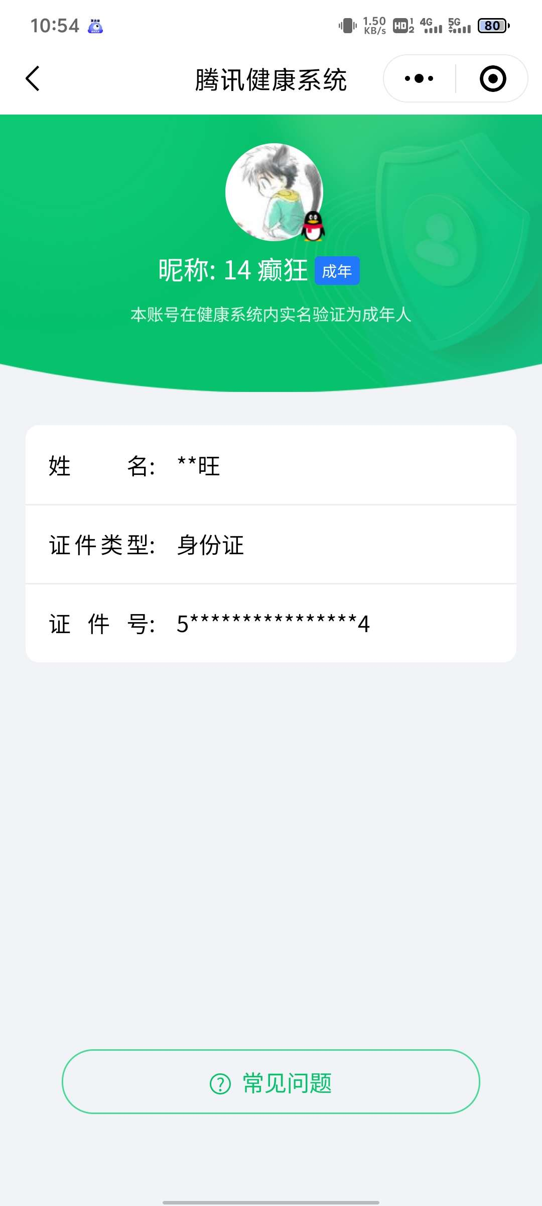 王者荣耀账号安卓QQ【精品号手慢无】背包，铭文，积分夺宝以上号为准，历史15星王者，243皮肤，3典藏，10传说，75星元，1天幕，1按键，史诗皮肤51，杀手不太冷,全息碎影，艾琳觅芳踪，太华