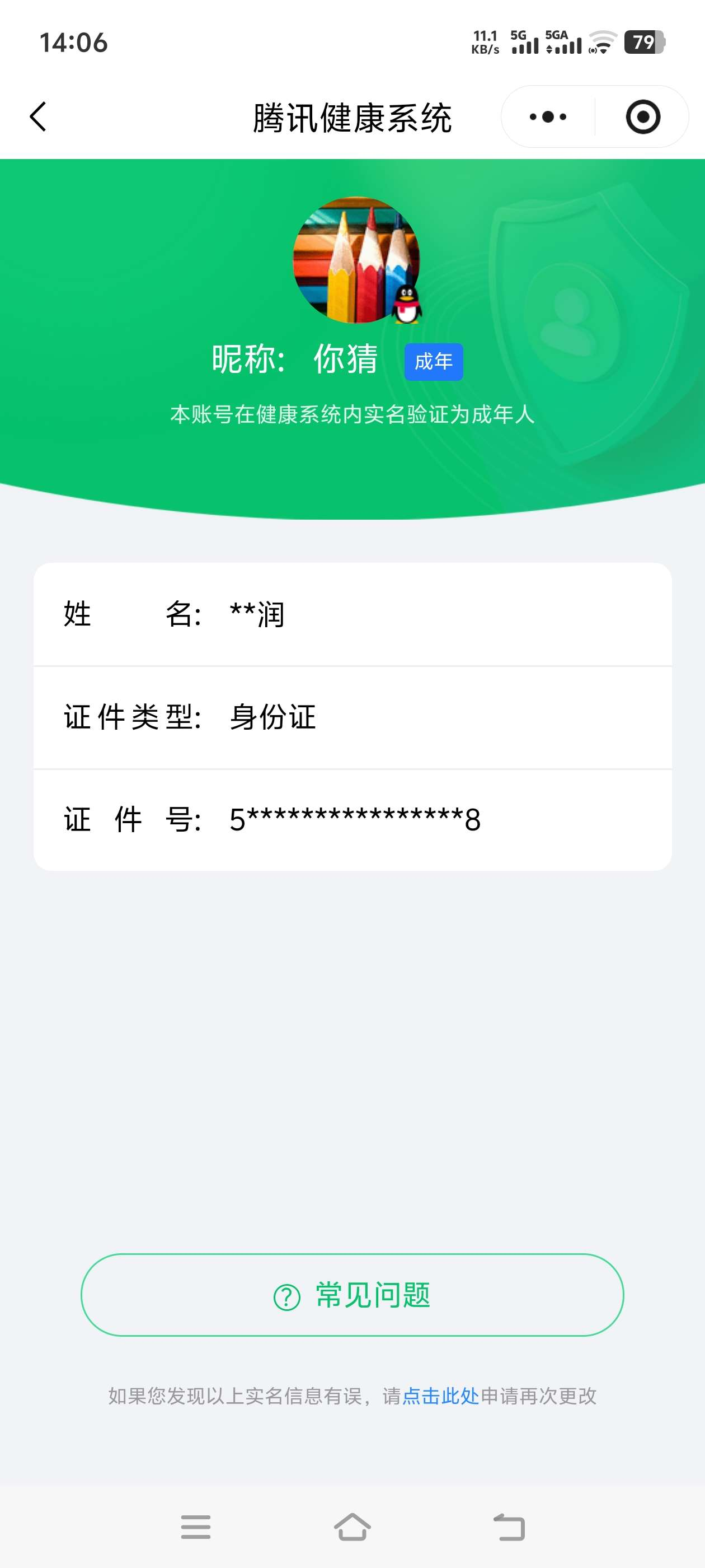 王者荣耀账号安卓QQ背包4颗未用荣耀水晶，【精品号手慢无】背包，铭文，积分夺宝以上号为准， v10 贵族积分：200,0