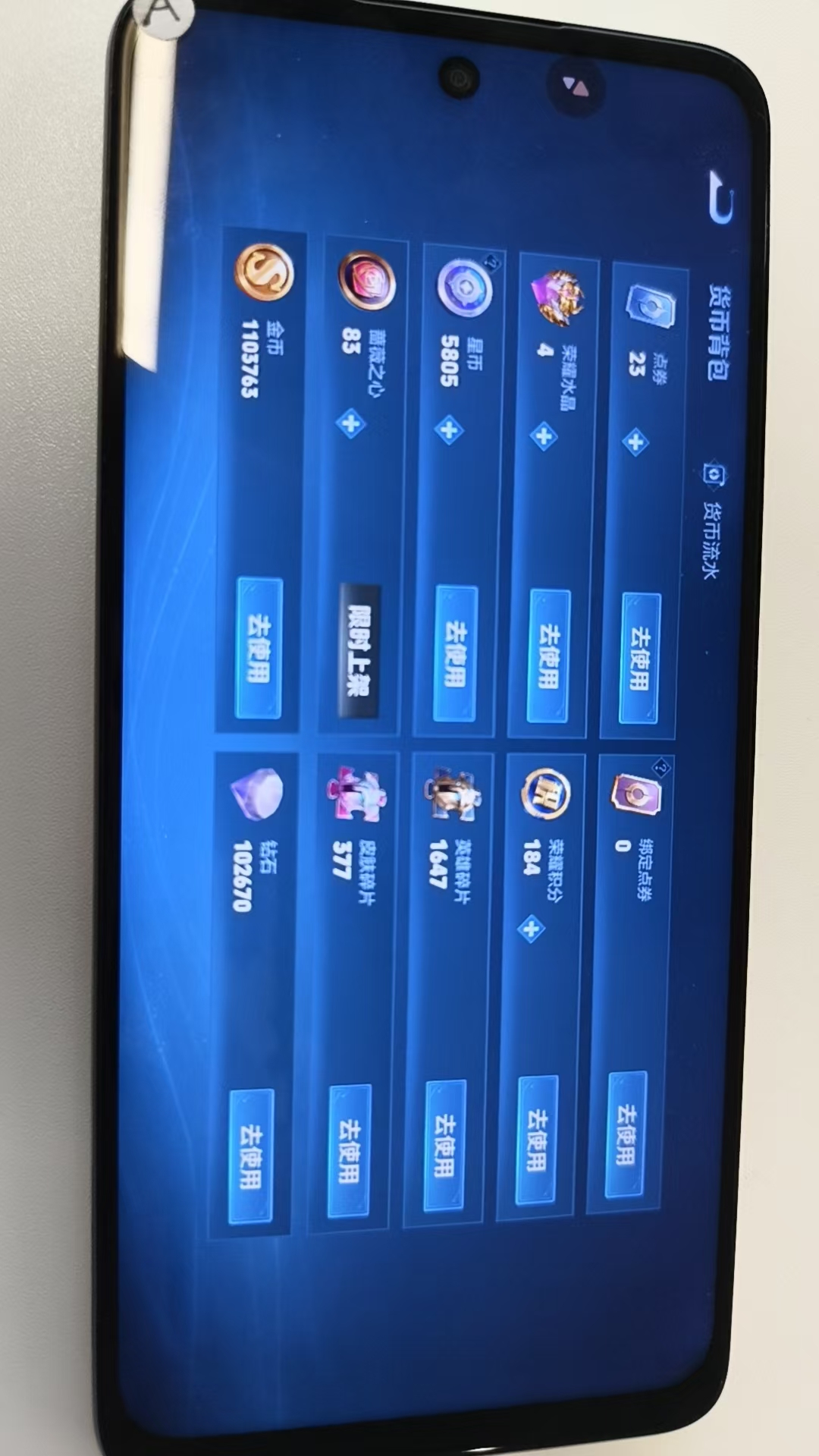 WZQM4446011王者荣耀账号详情图4