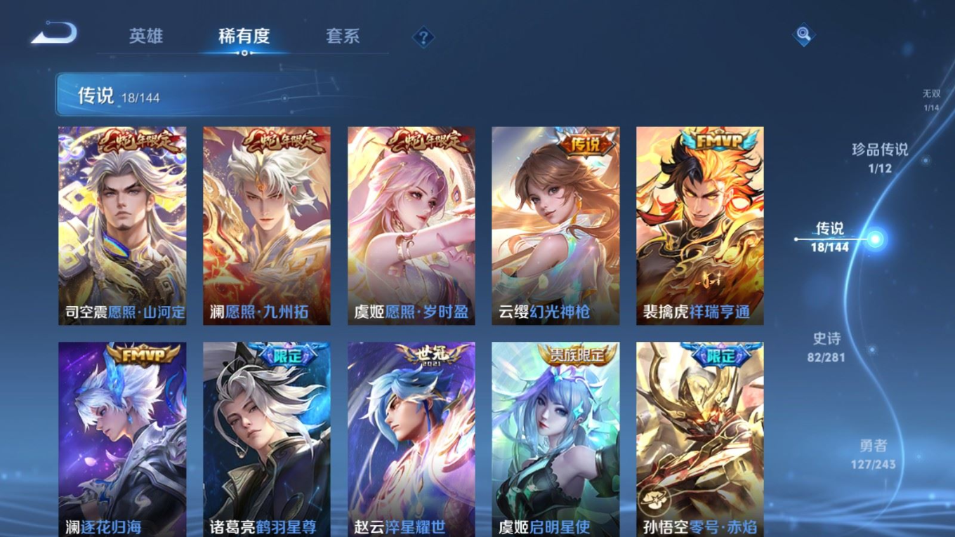 WZQM4401624王者荣耀账号详情图6