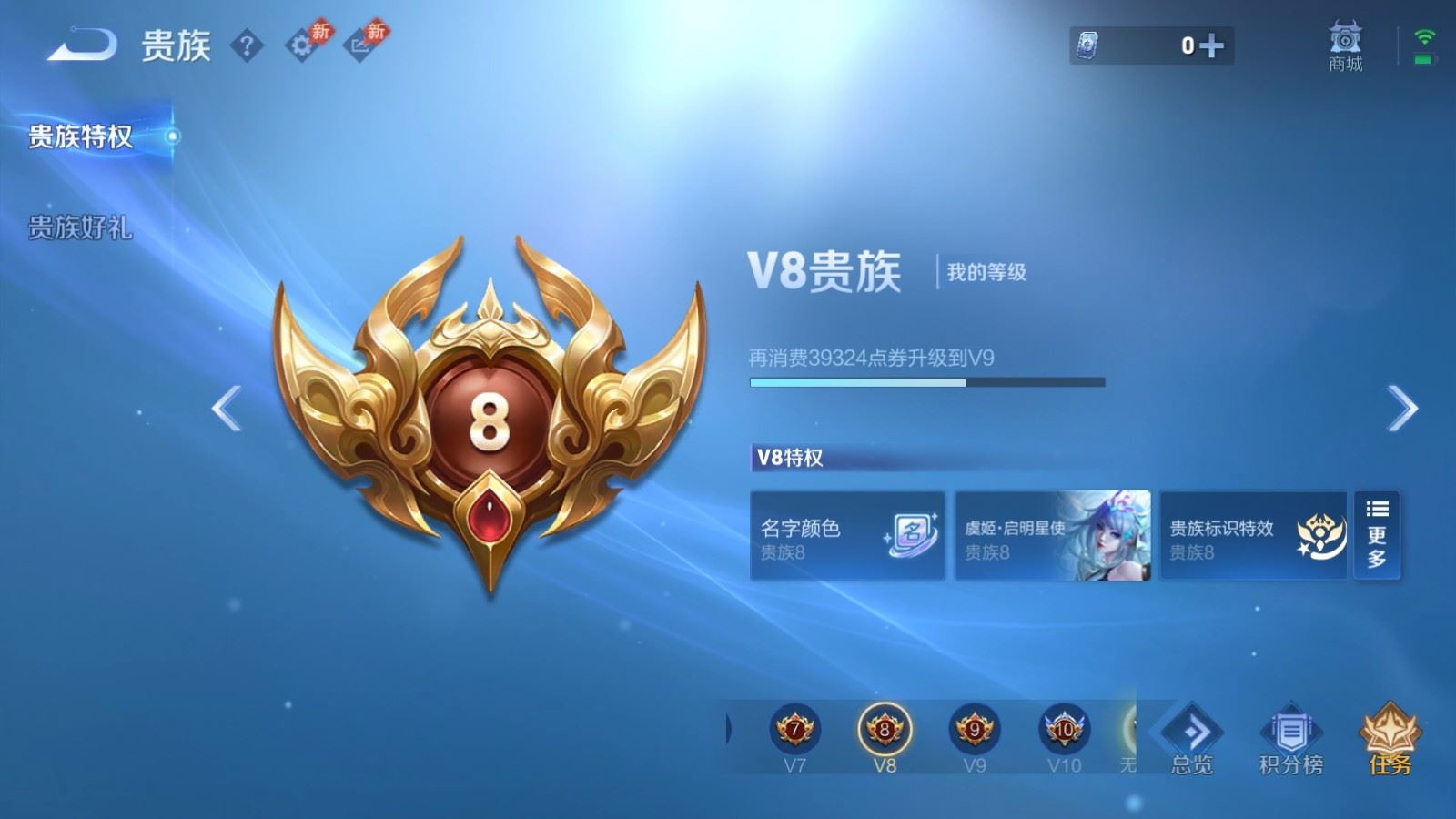 WZQM4401624王者荣耀账号详情图20