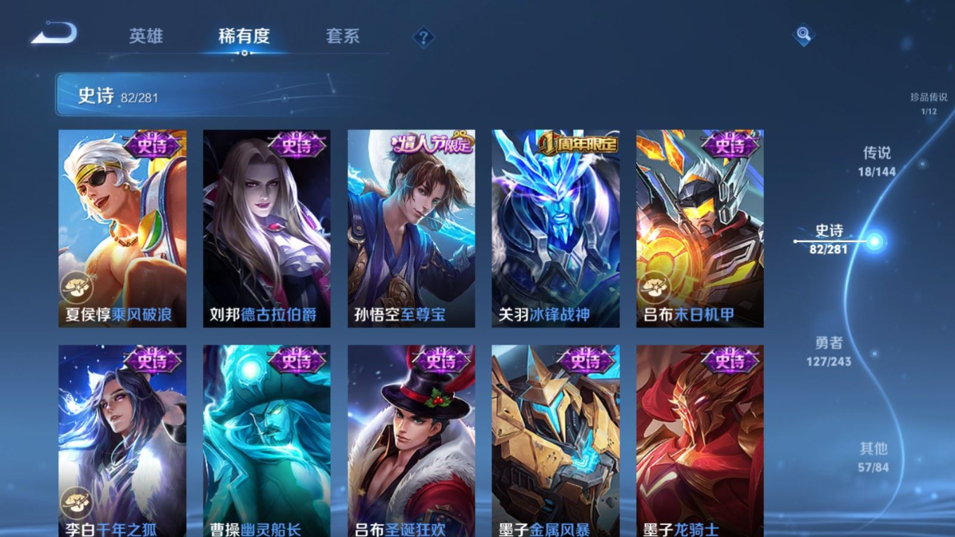 WZQM4401624王者荣耀账号详情图18