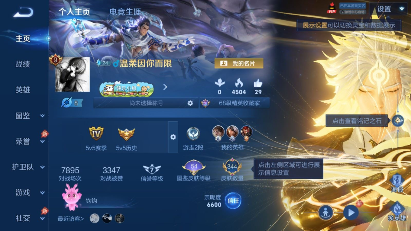 WZQM4401727王者荣耀账号详情图10 WZQM4401727王者荣耀账号详情图10