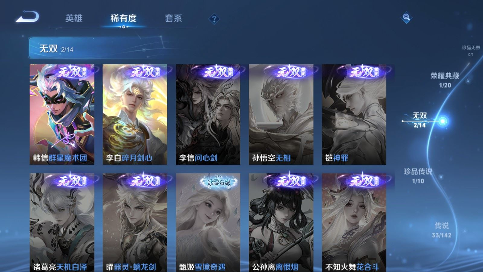 WZQM4401727王者荣耀账号详情图9 WZQM4401727王者荣耀账号详情图9