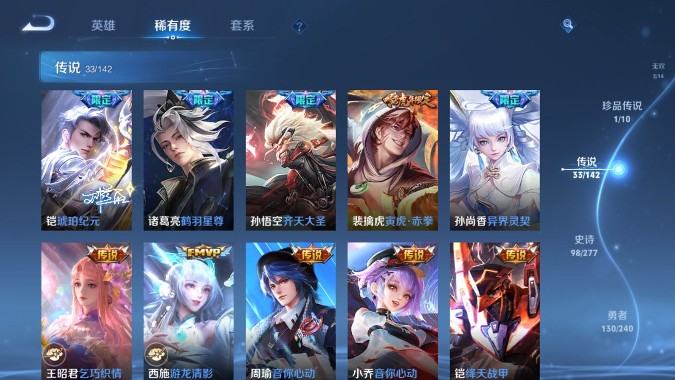 WZQM4401727王者荣耀账号详情图18 WZQM4401727王者荣耀账号详情图18