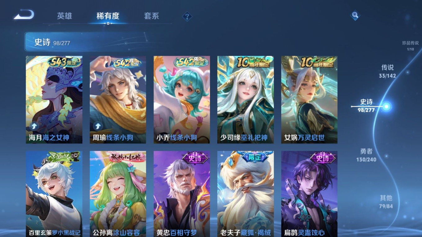 WZQM4401727王者荣耀账号详情图19 WZQM4401727王者荣耀账号详情图19