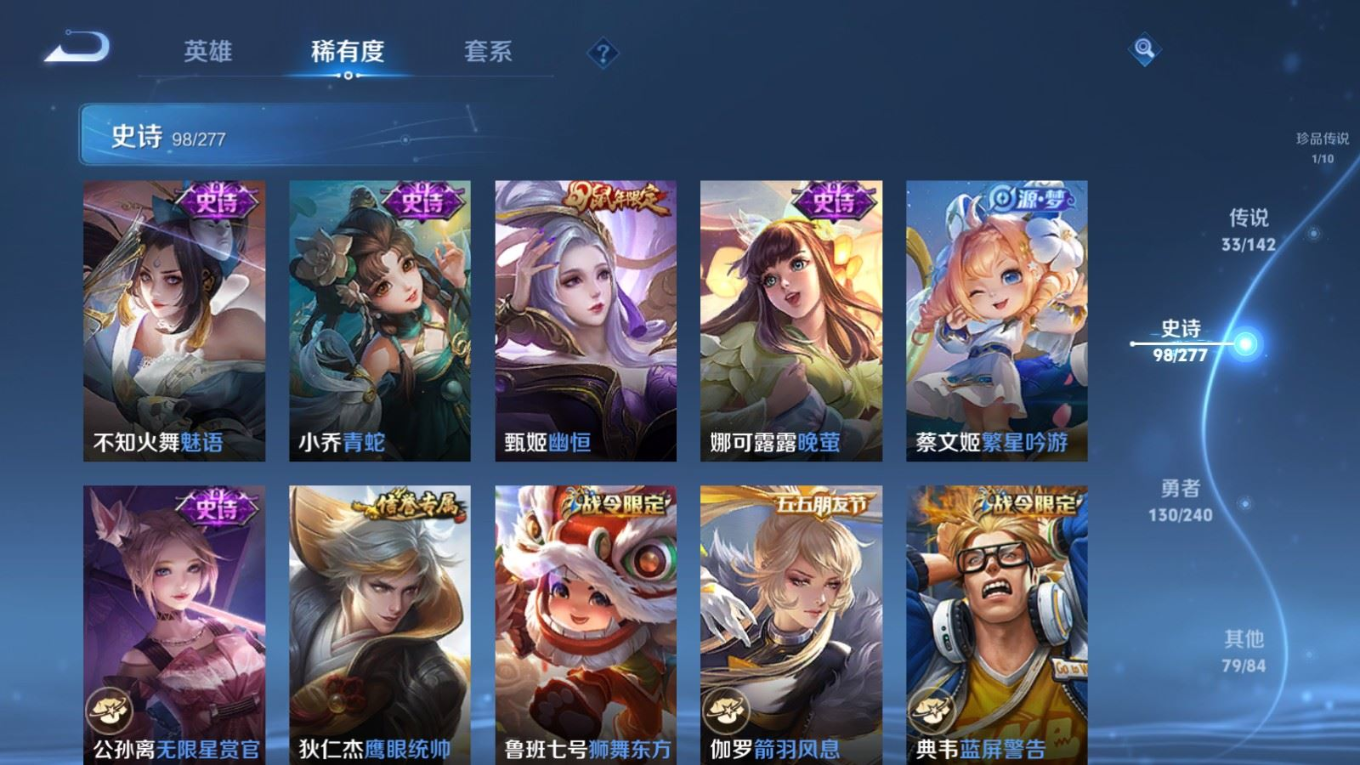 WZQM4401727王者荣耀账号详情图6 WZQM4401727王者荣耀账号详情图6