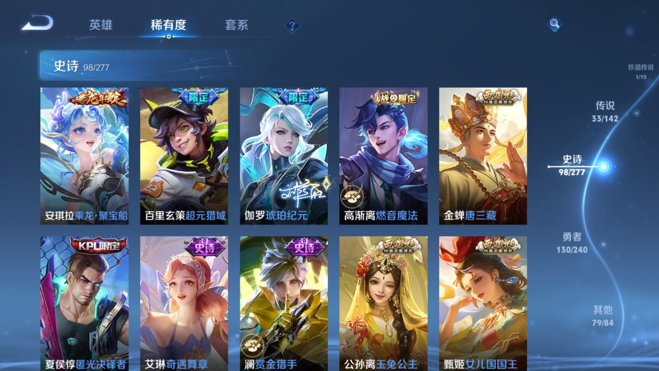 WZQM4401727王者荣耀账号详情图8 WZQM4401727王者荣耀账号详情图8
