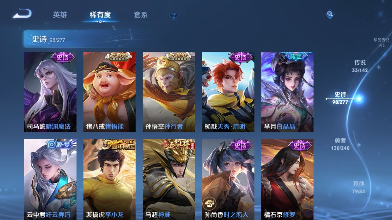 WZQM4401727王者荣耀账号详情图12 WZQM4401727王者荣耀账号详情图12