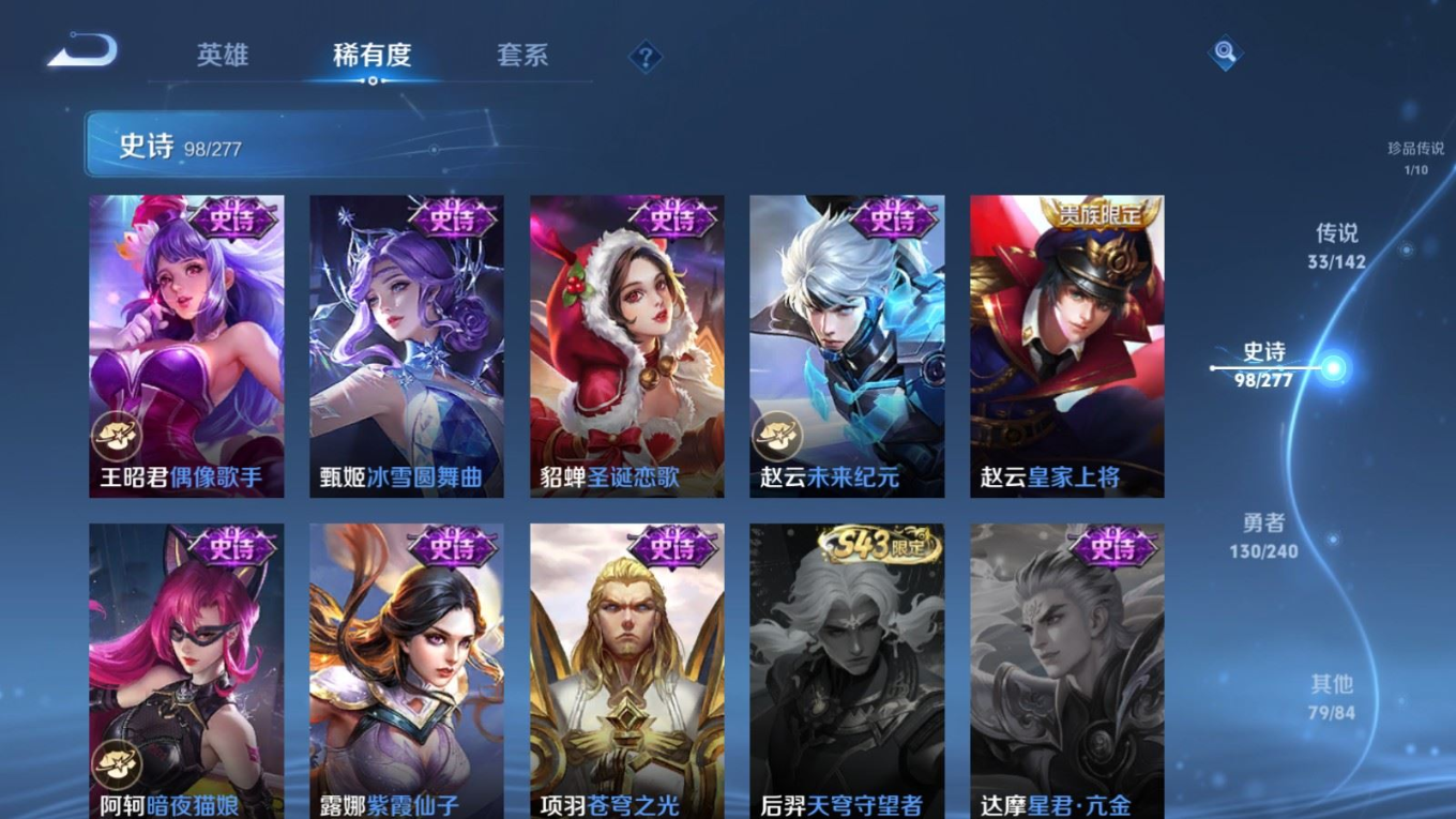 WZQM4401727王者荣耀账号详情图21 WZQM4401727王者荣耀账号详情图21