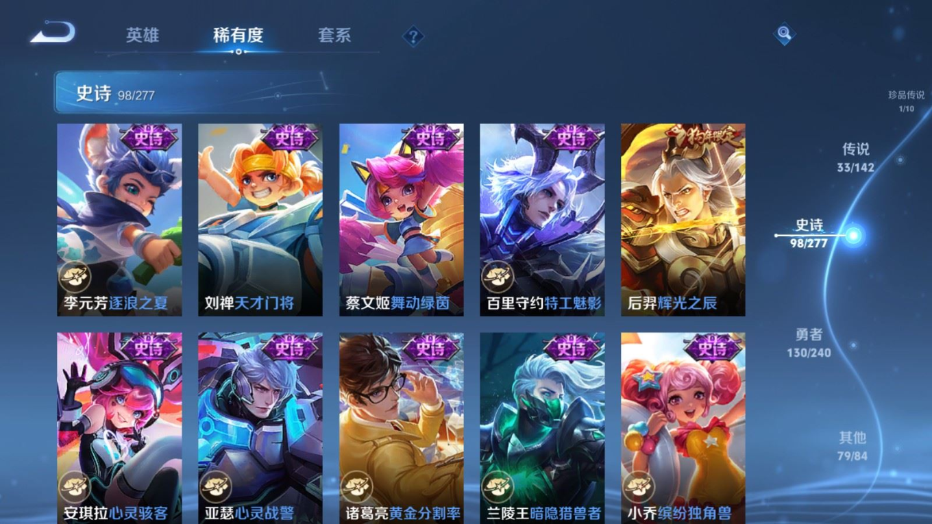 WZQM4401727王者荣耀账号详情图22 WZQM4401727王者荣耀账号详情图22