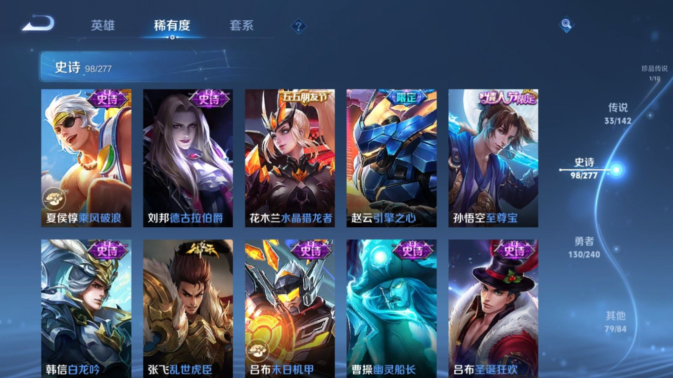 WZQM4401727王者荣耀账号详情图27 WZQM4401727王者荣耀账号详情图27