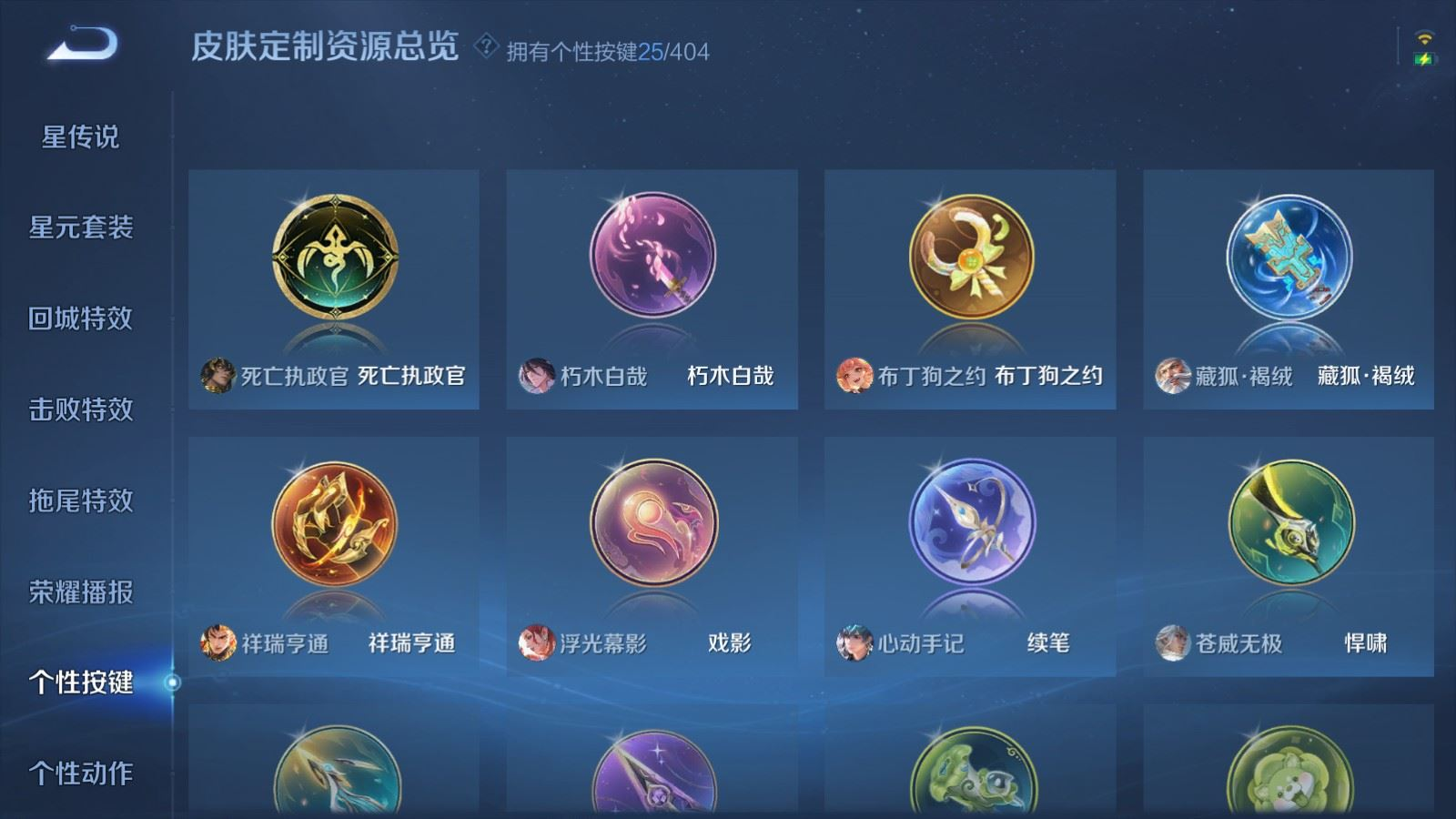 WZQM4401727王者荣耀账号详情图23 WZQM4401727王者荣耀账号详情图23