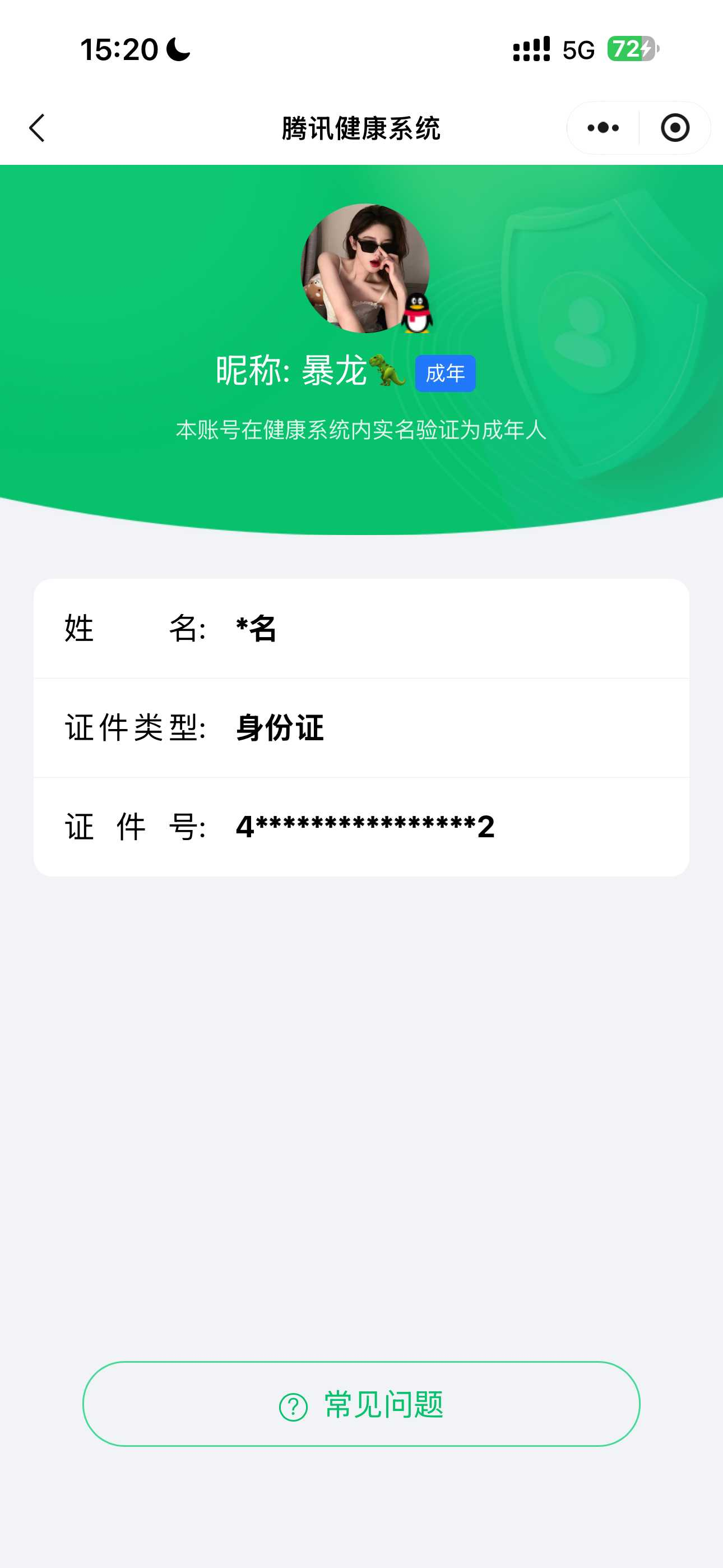 王者荣耀账号苹果QQ【精品号手慢无】背包，铭文，积分夺宝以上号为准，历史27星王者，394皮肤，5典藏，30传说，116星元，2天幕，4按键，史诗皮肤117，天鹅之梦，全息碎影,幻阙歌,弑枪猎影