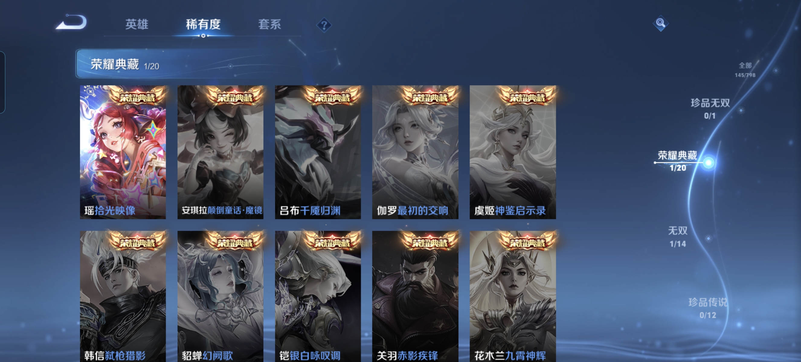 WZLX4406914王者荣耀账号详情图4 WZLX4406914王者荣耀账号详情图4