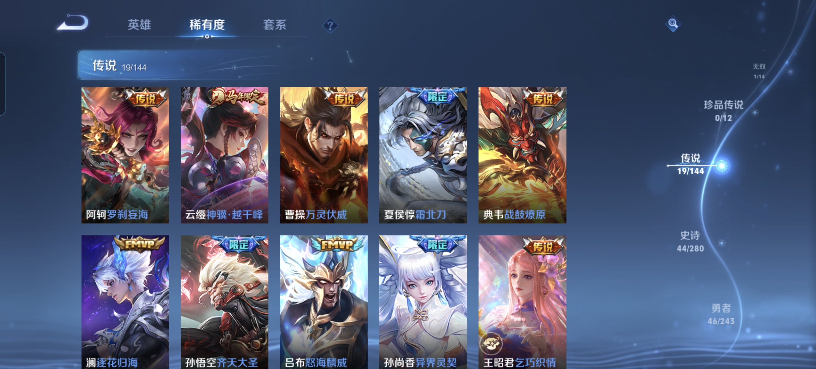 WZLX4406914王者荣耀账号详情图6 WZLX4406914王者荣耀账号详情图6