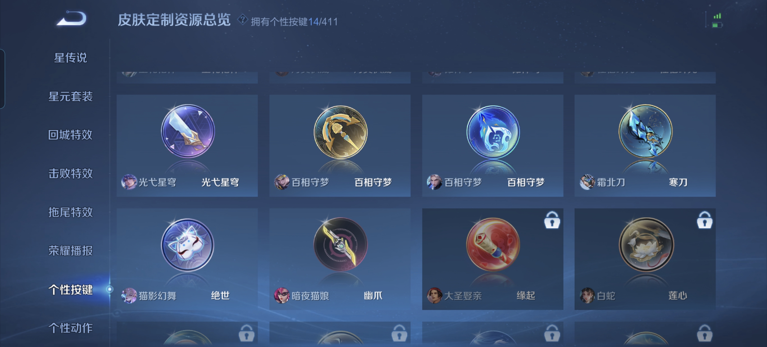WZLX4406914王者荣耀账号详情图17 WZLX4406914王者荣耀账号详情图17