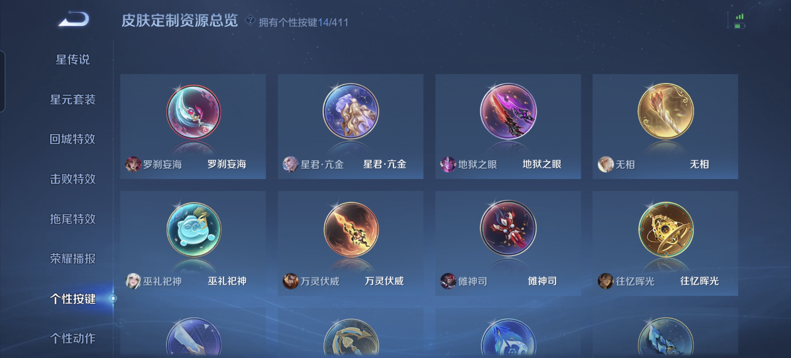 WZLX4406914王者荣耀账号详情图16 WZLX4406914王者荣耀账号详情图16