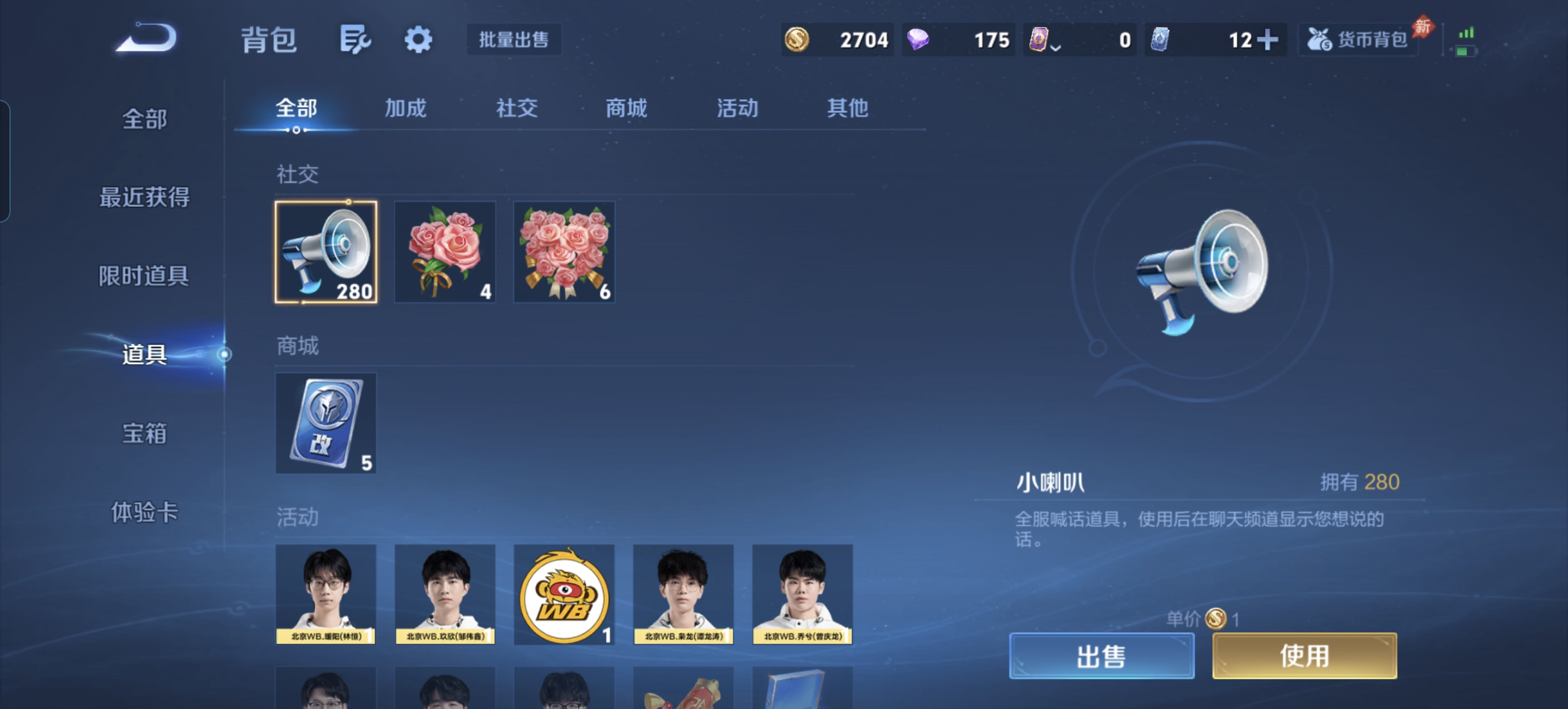 WZLX4406914王者荣耀账号详情图20 WZLX4406914王者荣耀账号详情图20