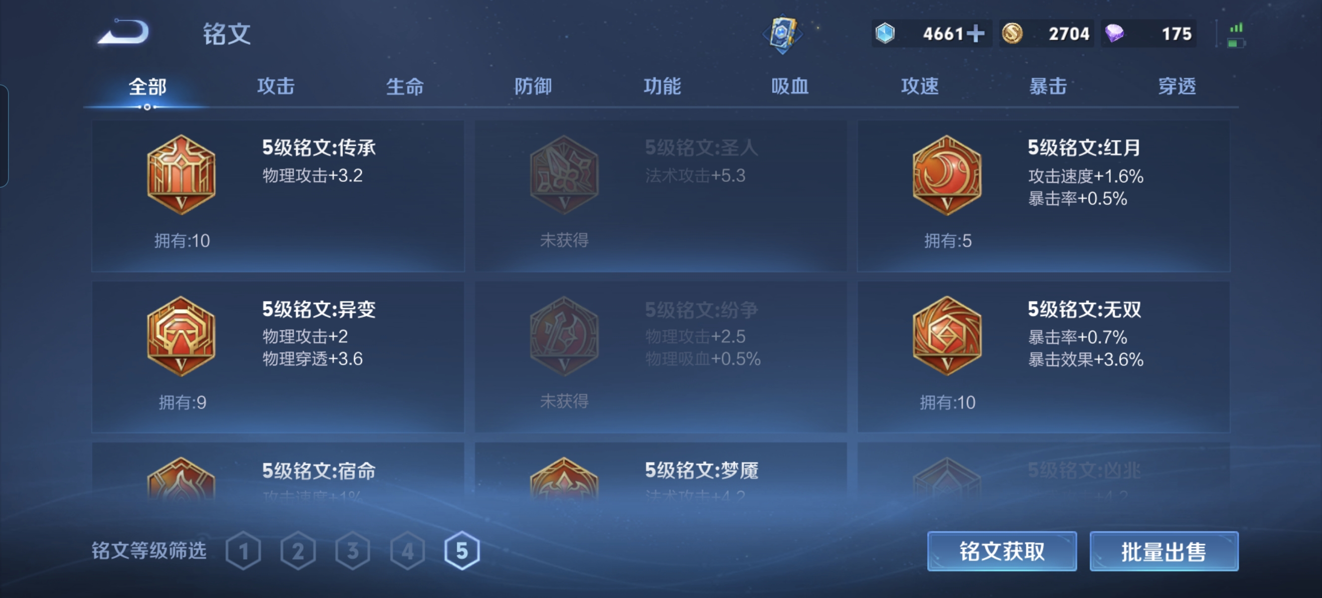 WZLX4406914王者荣耀账号详情图19 WZLX4406914王者荣耀账号详情图19