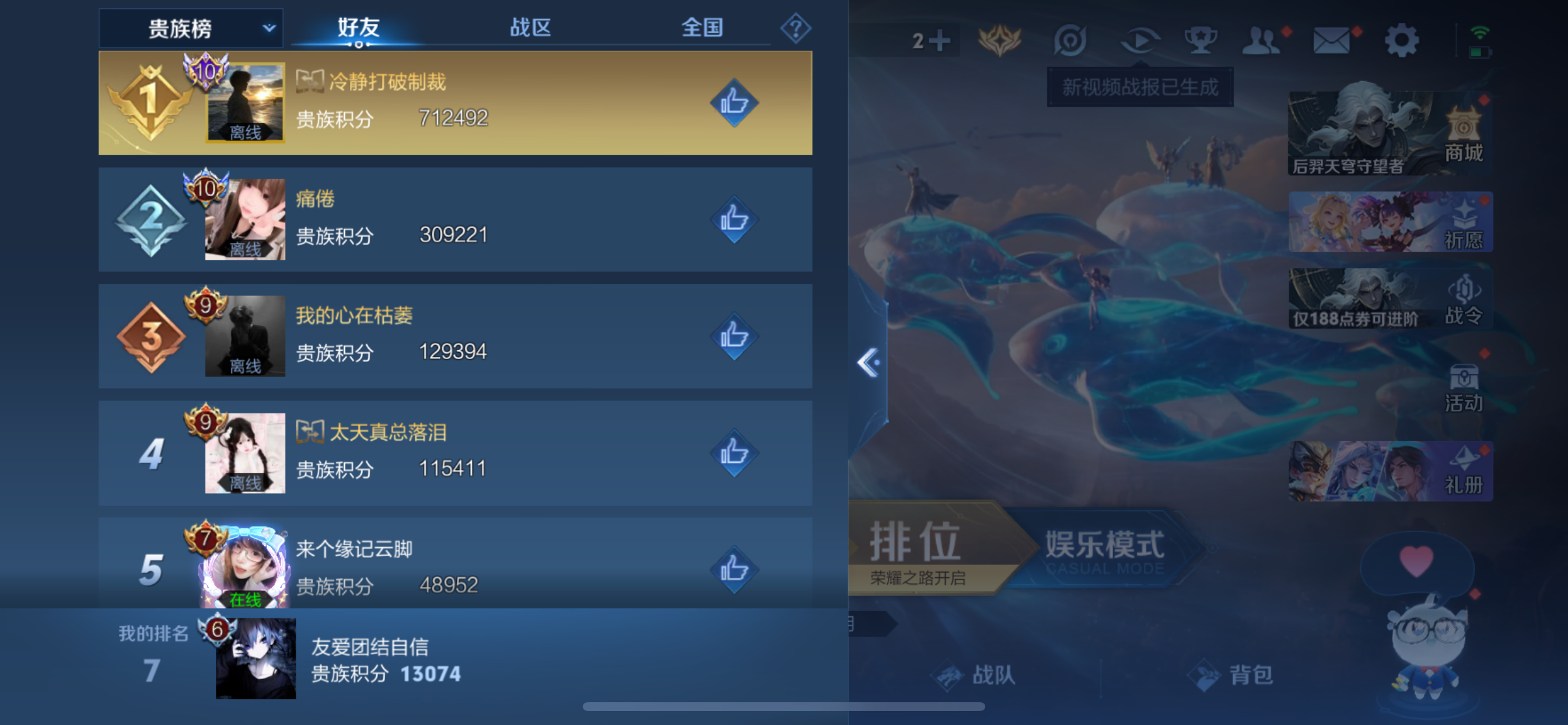 WZLX4406918王者荣耀账号详情图8 WZLX4406918王者荣耀账号详情图8