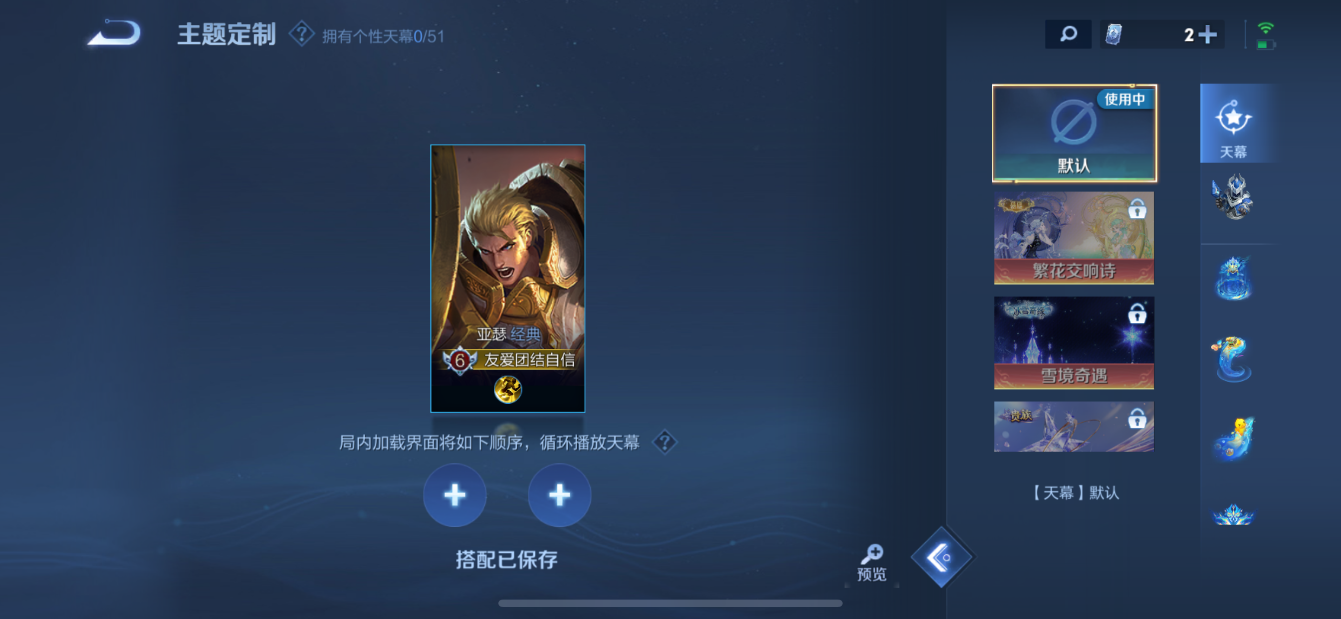 WZLX4406918王者荣耀账号详情图4 WZLX4406918王者荣耀账号详情图4