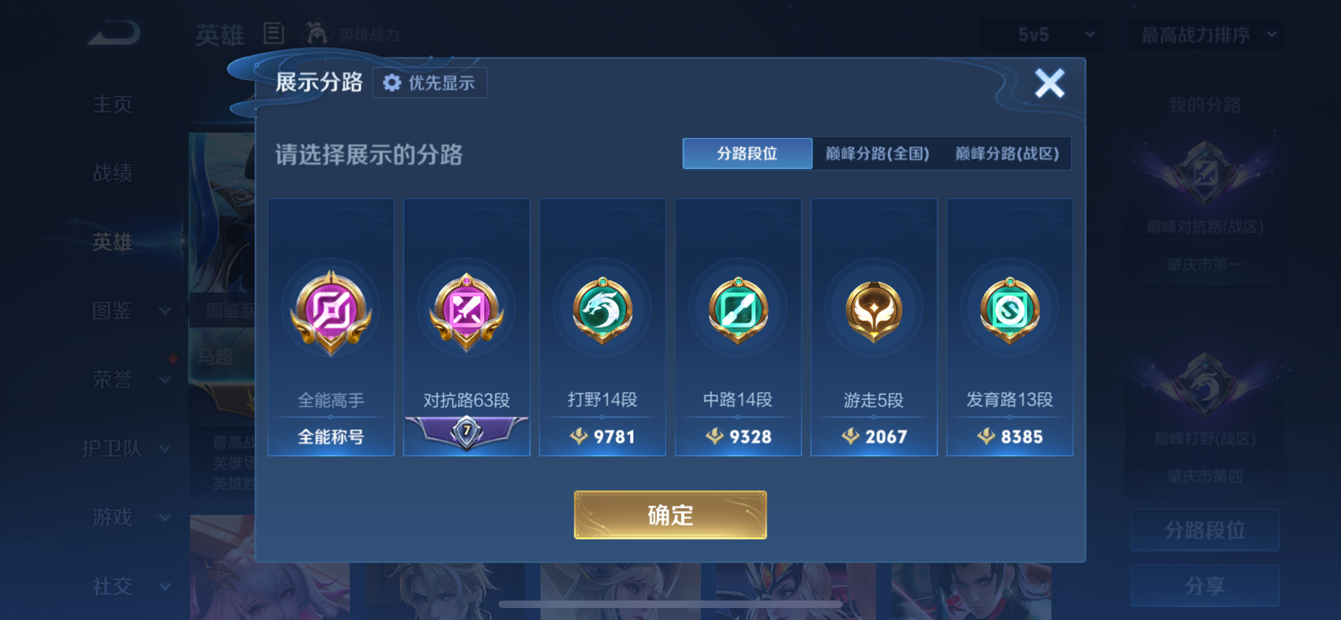 WZLX4406918王者荣耀账号详情图3 WZLX4406918王者荣耀账号详情图3