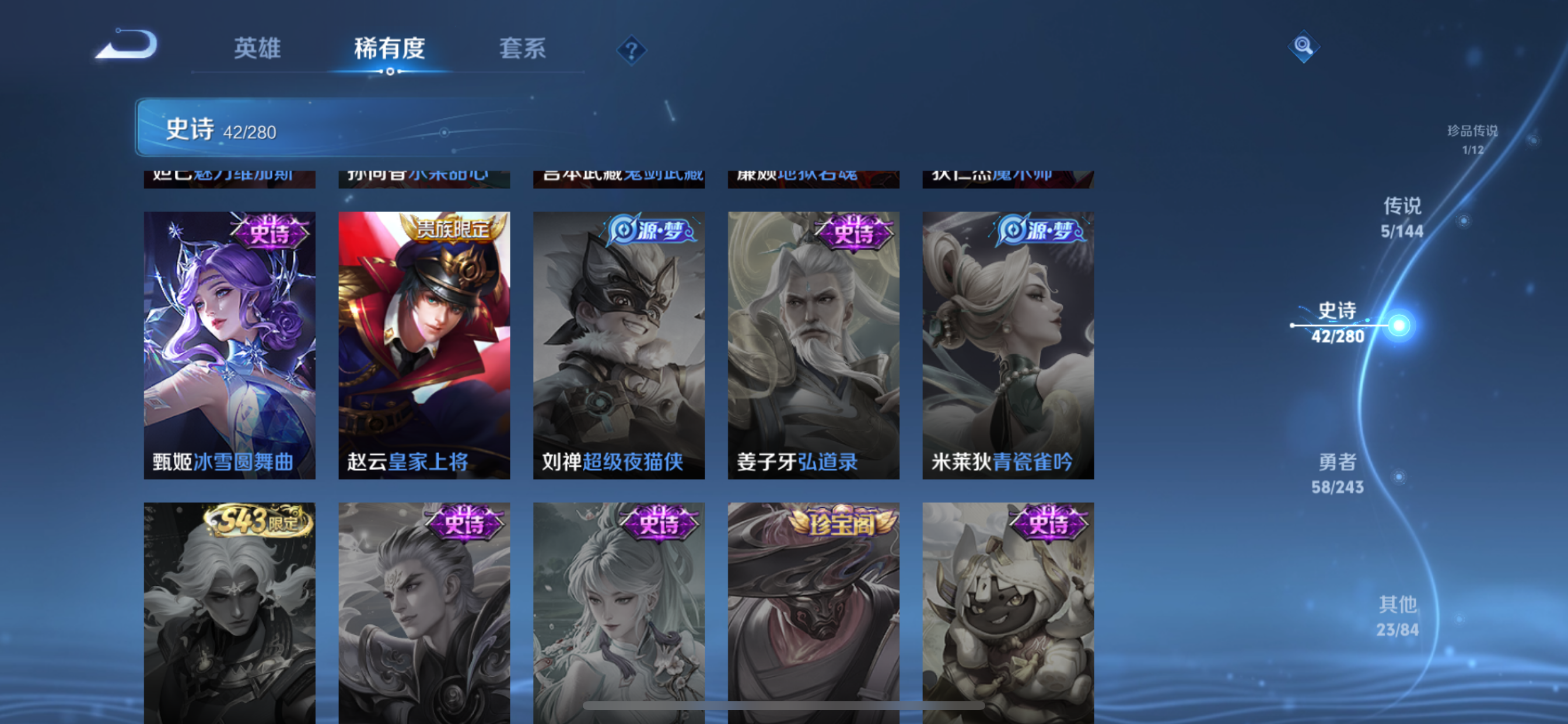 WZLX4406918王者荣耀账号详情图10 WZLX4406918王者荣耀账号详情图10