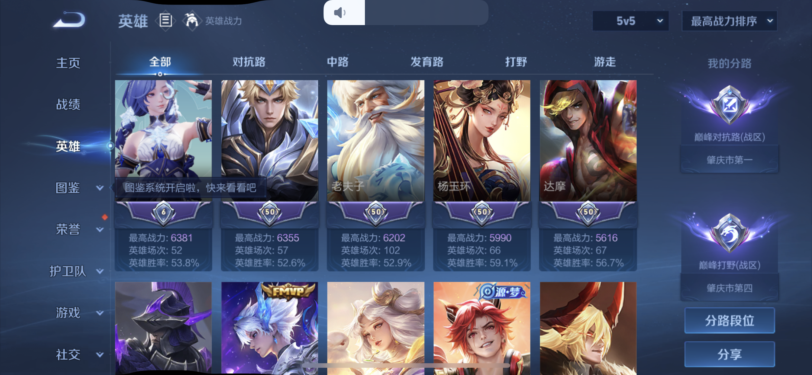 WZLX4406918王者荣耀账号详情图22 WZLX4406918王者荣耀账号详情图22