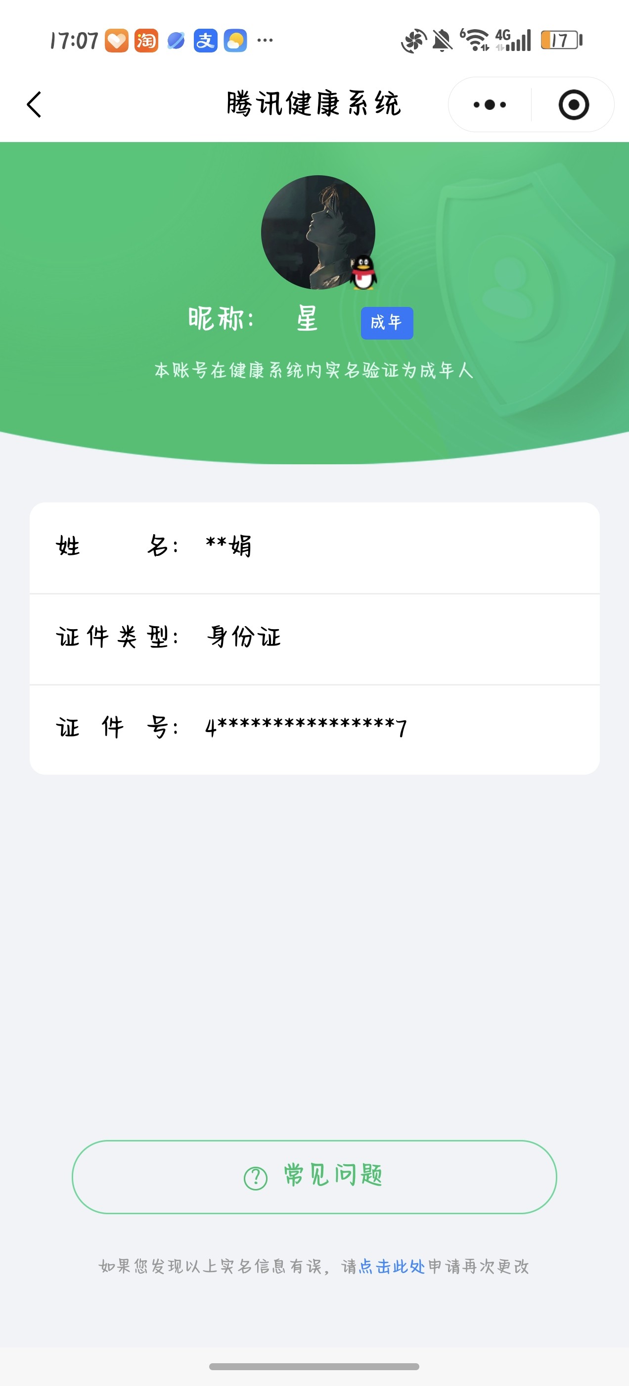 王者荣耀账号安卓QQ[20791495]【精品号手慢无】背包，铭文，积分夺宝以上号为准，v7 贵族积分：38,808，历