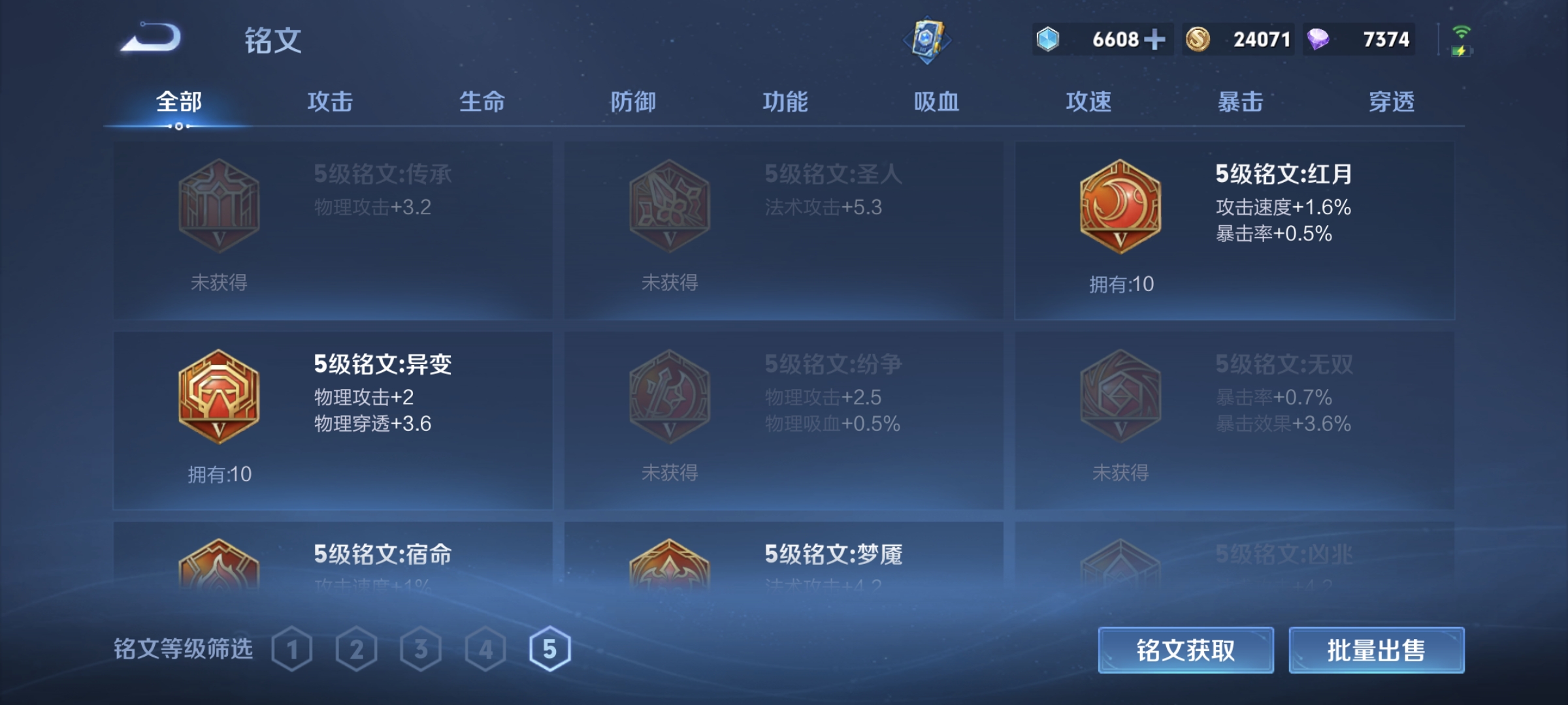 WZLX4406920王者荣耀账号详情图4 WZLX4406920王者荣耀账号详情图4